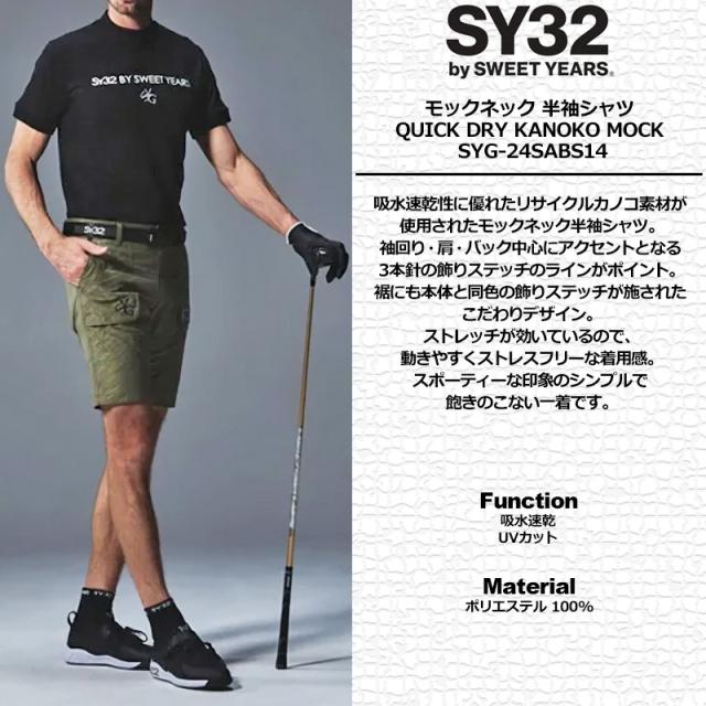 SY32 GOLF メンズ 吸汗速乾 モックネック 半袖シャツ SYG-24SABS14