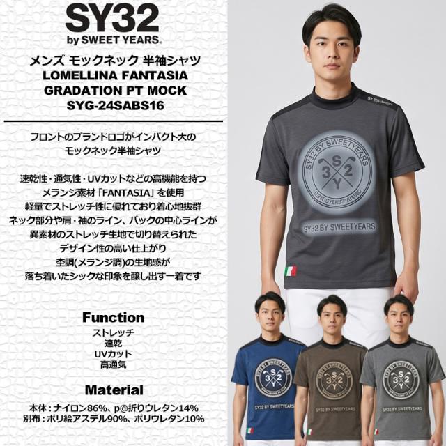 SY32 GOLF メンズ 吸汗速乾 モックネック 半袖シャツ SYG-24SABS16 LOMELLINA FANTASIA GRADATION PT MOCK ゴルフ【新品】TAAR エスワイサーティートゥ ゴルフウェア メンズウェア MAR3_1