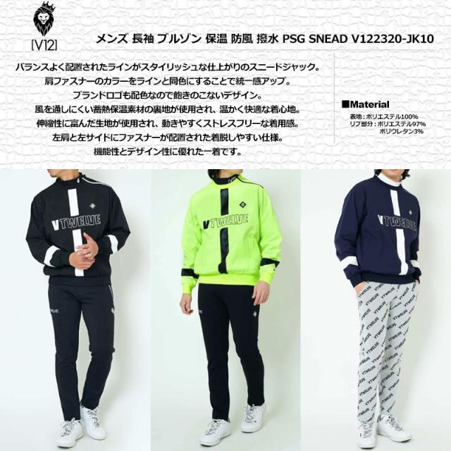 V12 蓄熱ブルゾンスニードジャケットゴルフウェア