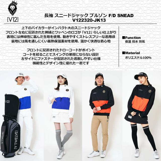 V12 ゴルフ レディース 長袖ジャケット 保温 撥水 防風 スニードジャック F/D SNEAD V122320-JK13 ヴィ・トゥエルヴ 【新品】SCBR ブルゾン レディス ゴルフウェア V12 GOLF_1