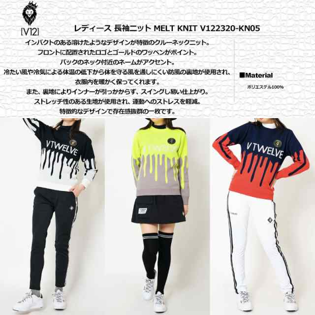 V12 ゴルフ レディース 長袖 クルーネック ニット 防風 保温 MELT KNIT