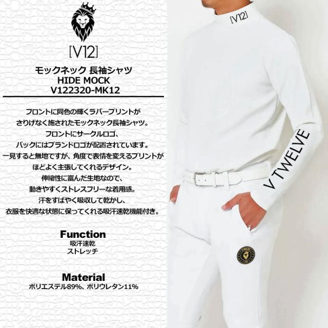 V12 ゴルフ メンズ モックネック 長袖 シャツ HIDE MOCK V122320-MK12 ヴィ・トゥエルヴ 【新品】SCBR ゴルフウェア モックシャツ V12GOLF SEP1_1