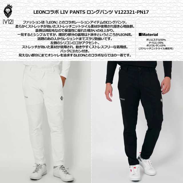 V12 ゴルフ メンズ 裏微起毛 ロングパンツ LEON コラボ LIV PANTS