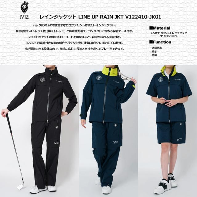V12 ゴルフ レディース 長袖 レインジャケット 2WAY 収納ケース付き LINE UP RAIN JKT V122410-JK01 ヴィ・トゥエルヴ【新品】TAAR レインウェア V12 GOLF FEB2_1