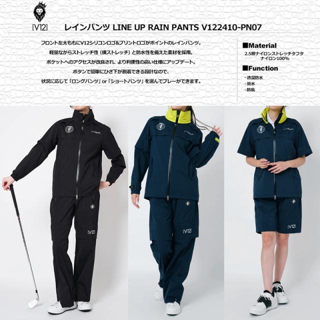 V12 ゴルフ レディース レインパンツ 2WAY LINE UP RAIN PANTS V122410-PN07 ヴィ・トゥエルヴ 【新品】TAAR レインウェア V12 GOLF FEB2_1