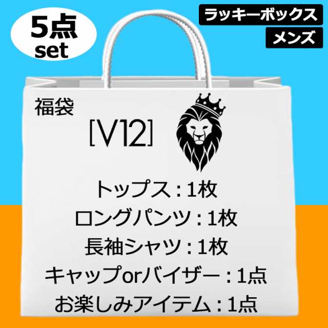 超お買い得の5点set】V12 ゴルフ メンズ ゴルフウェア＆アクセサリー ...