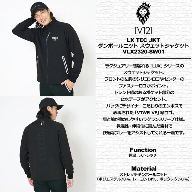 V12 ゴルフ メンズ 長袖 スウェットジャケット 保温 ストレッチ ダンボールニット LX TEC JKT VLX2320-SW01 ヴィ・トゥエルヴ 【新品】SCBR フルジップ スエット ブルゾン トップス ゴルフウェア V12 GOLF_1