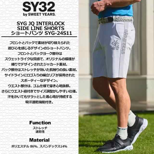 新品タグ付☆SY32 きめ細かい ストレッチパンツ ゴルフウェア 白