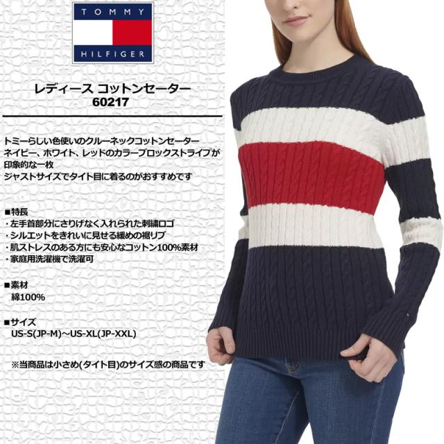 TOMMY HILFIGER トミーヒルフィガー レディース コットン クルーネック
