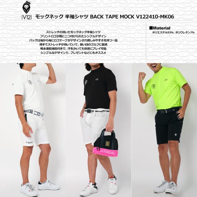 V12 ゴルフ メンズ 吸水速乾 半袖 モックネック シャツ BACK TAPE MOCK V122410-MK06 ヴィ・トゥエルヴ 【新品】TAAR ゴルフウェア おしゃれ モックシャツ V12 GOLF_1