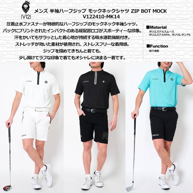 V12 ゴルフ メンズ 半袖 ハーフジップ モックネック シャツ ZIP BOT