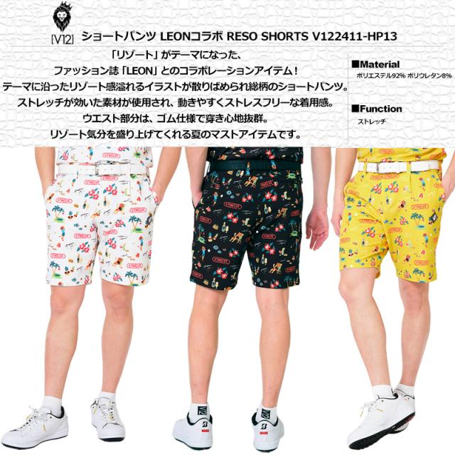 V12 ゴルフ × LEONコラボ メンズ ショートパンツ ストレッチ RESO