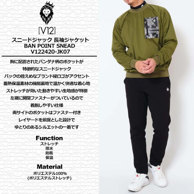 V12 ヴィトゥエルヴ　スニード　Lサイズ　2024 V12 ヴィトゥエルヴスニードLサイズ2024