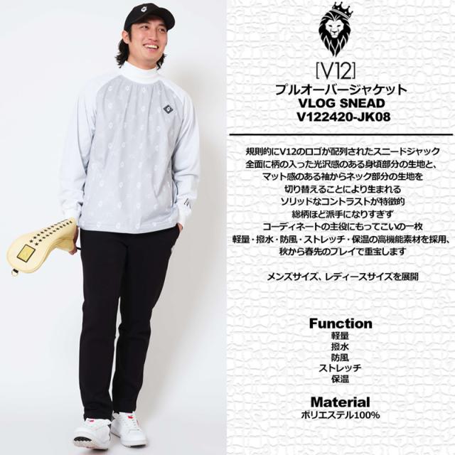 V12 ゴルフ メンズ プルオーバー ジャケット 軽量 撥水 防風 ストレッチ 保温 VLOG SNEAD V122420-JK08 ヴィ・トゥエルヴ 【新品】TCBR ブイログ スニード ジャック ゴルフウェア V12GOLF_1
