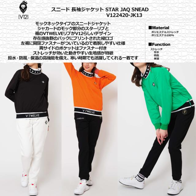 V12 ゴルフ レディース スニード ジャケット 撥水 防風 ストレッチ 保温 STAR JAQ SNEAD V122420-JK13 ヴィ・トゥエルヴ 【新品】TCBR ジャック ゴルフウェア V12 GOLF_1