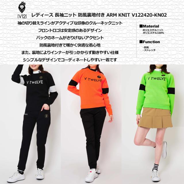 V12 ゴルフ レディース クルーネック セーター 防風裏地付 V12 ゴルフ レディース クルーネック セーター 防風裏地付 V12 ゴルフ