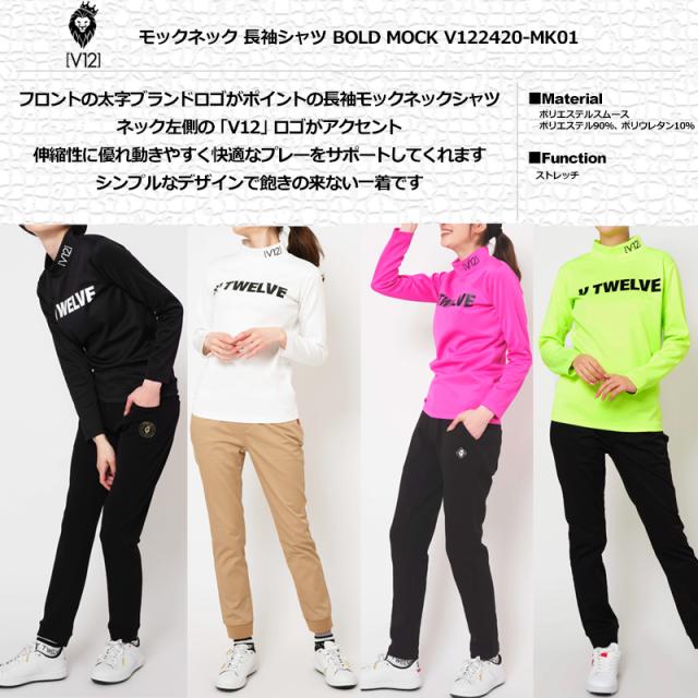 V12 ゴルフ レディース ストレッチ 長袖 モックネックシャツ BOLD MOCK