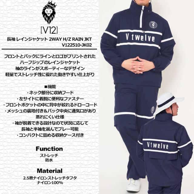 V12 ゴルフ メンズ 長袖 ハーフジップ 2WAY レインジャケット 収納 