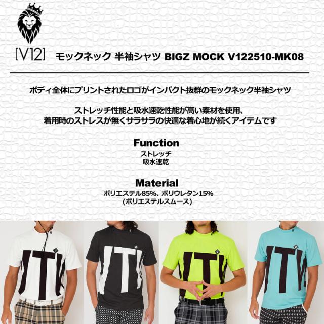 V12 ゴルフ 2025 メンズ モックネック 半袖シャツ ストレッチ 吸水速乾