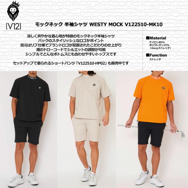 V12 ゴルフ メンズ モックネック 半袖シャツ WESTY MOCK V122510-MK10 ヴィ・トゥエルヴ 【新品】UAAR ゴルフウェア おしゃれ モックシャツ V12GOLF_1