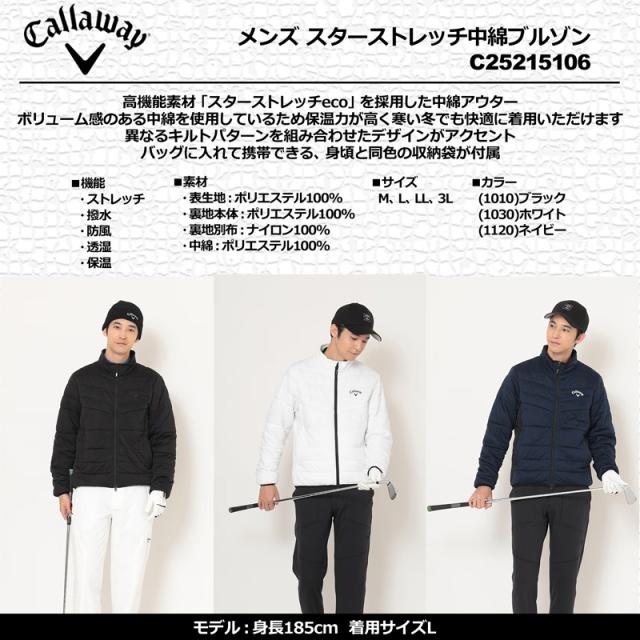 キャロウェイ メンズ 中綿 ブルゾン ストレッチ 撥水 防風 透湿 保温 C25215106【新品】UCBR Callaway ジャケット アウター 防寒対策 寒さ対策 メンズウェア ゴルフウェア DEC3_1