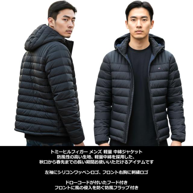 TOMMY HILFIGER トミーヒルフィガー メンズ 中綿ジャケット 軽量 防風 