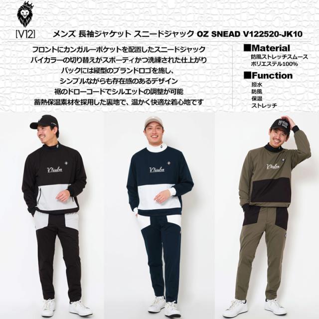 V12 ゴルフ メンズ 長袖ジャケット スニードジャック OZ SNEAD V122520