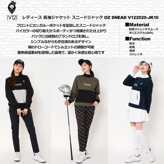 V12 ゴルフ 2025 レディース 長袖ジャケット スニードジャック OZ