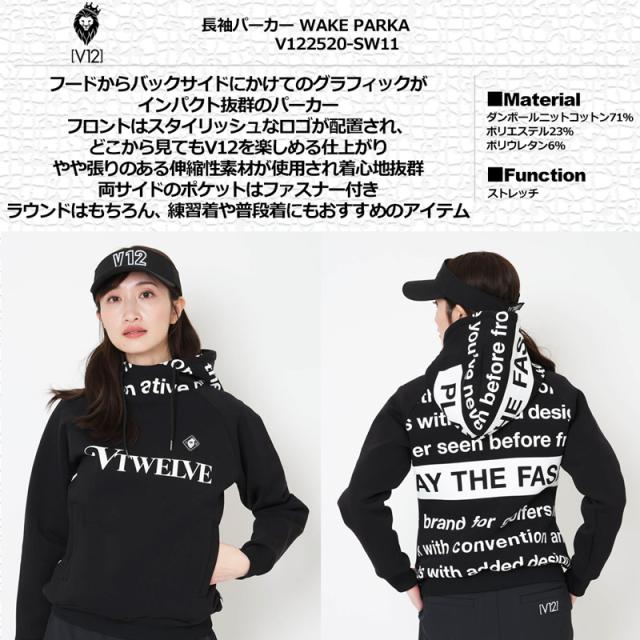 V12 ゴルフ 2025 レディース 長袖 パーカー ストレッチ WAKE PARKA