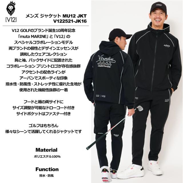 V12 ゴルフ × muta MARINE コラボ メンズ ジャケット 撥水 防風 ストレッチ MU12 JKT V122521-JK16 ヴィ・トゥエルヴ 【新品】UCBR 長袖 フルジップ フード付き ゴルフウェア V12GOLF_1