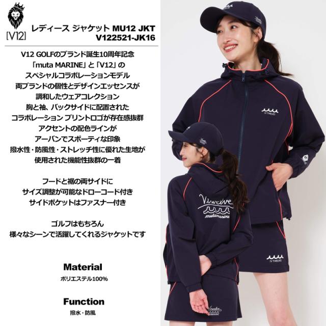 V12 ゴルフ × muta MARINE コラボ レディース ジャケット 撥水 防風 ストレッチ MU12 JKT V122521-JK16 ヴィ・トゥエルヴ 【新品】UCBR 長袖 フルジップ フード付き レディス ゴルフウェア V12 GOLF_1