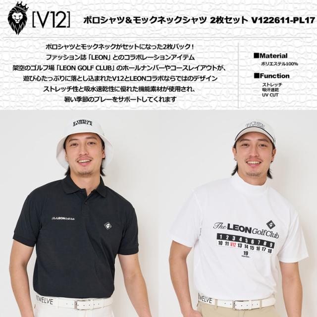 V12 ゴルフ 2026 メンズ 半袖ポロシャツ モックネック半袖シャツ 2枚セット LEON GC set A V122611-PL17 ヴィ・トゥエルヴ 【新品】26SS モックシャツ ゴルフウェア V12 GOLF MAR3_1