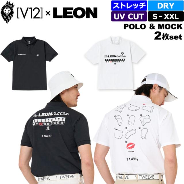 V12 ゴルフ 2026 メンズ 半袖ポロシャツ モックネック半袖シャツ 2枚セット LEON GC set A V122611-PL17 ヴィ・トゥエルヴ 【新品】26SS モックシャツ ゴルフウェア V12 GOLF MAR3