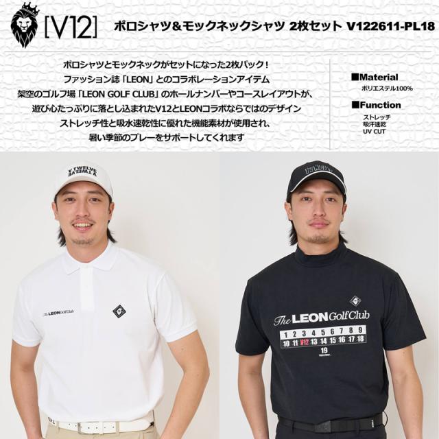 V12 メンズ半袖ポロ 【公式通販】
