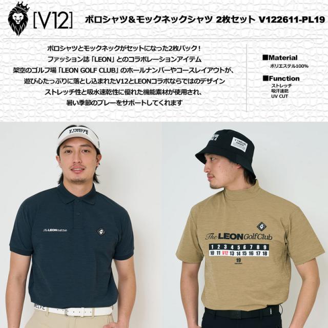 V12 ゴルフ 2026 メンズ 半袖ポロシャツ モックネック半袖シャツ 2枚セット LEON GC set C V122611-PL19 ヴィ・トゥエルヴ 【新品】26SS モックシャツ ゴルフウェア V12 GOLF MAR3_1