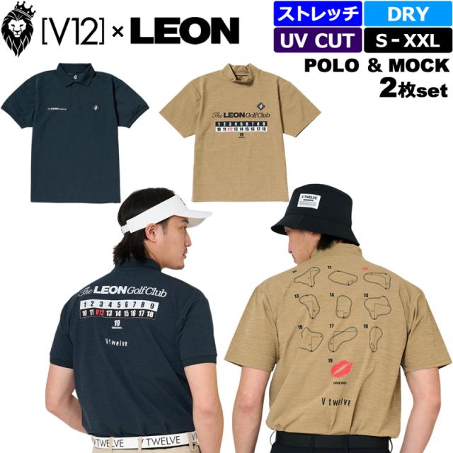 V12 ゴルフ 2026 メンズ 半袖ポロシャツ モックネック半袖シャツ 2枚セット LEON GC set C V122611-PL19 ヴィ・トゥエルヴ 【新品】26SS モックシャツ ゴルフウェア V12 GOLF MAR3