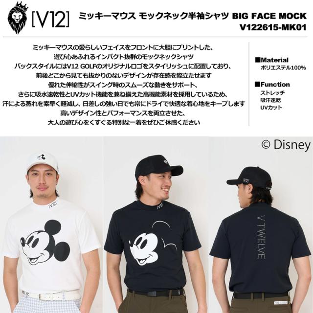 V12 ゴルフ × ディズニーコラボ 2026 メンズ モックネック半袖シャツ