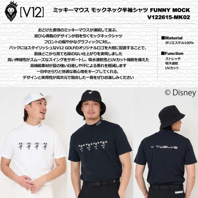 V12 ゴルフ × ディズニーコラボ 2026 メンズ モックネック半袖シャツ ミッキーマウス FUNNY MOCK V122615-MK02 ヴィ・トゥエルヴ 【新品】26SS モックシャツ ゴルフウェア V12 GOLF APR2_1