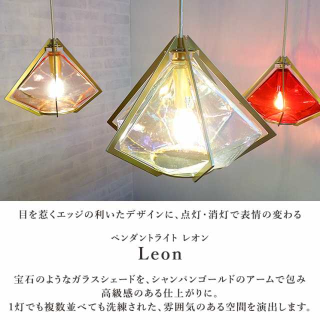 ペンダントライト ガラス オーロラ 赤 ピンク 高級感 Leon レオン Ov 044 1の通販はau Pay マーケット Mu Ra Online Store