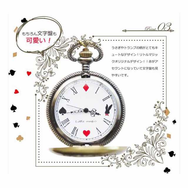 アリス 懐中時計 1年保証 高品質 日本メーカー製クオーツ 可愛い お得な5点セット かわいい アンティーク アリス ペンダント 時計 子供 の通販はau Pay マーケット 腕時計 懐中時計 ｌｉｔｔｌｅ ｍａｇｉｃ