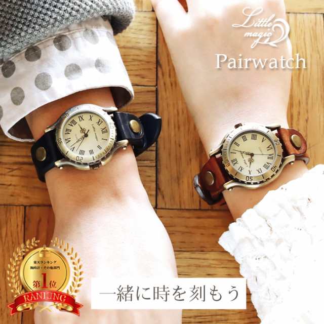 腕時計 2個セット ペアウォッチ 腕時計 レディース メンズ アンティーク 人気 送料無料 防水 Japanレザー 本革 革ベルト おしゃれ 腕時計の通販はau Pay マーケット 腕時計 懐中時計 ｌｉｔｔｌｅ ｍａｇｉｃ