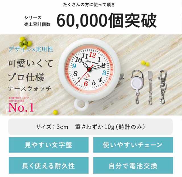 好評 ポケット ウォッチ ナース 防水 蓄光 クリップ 見やすい かわいい