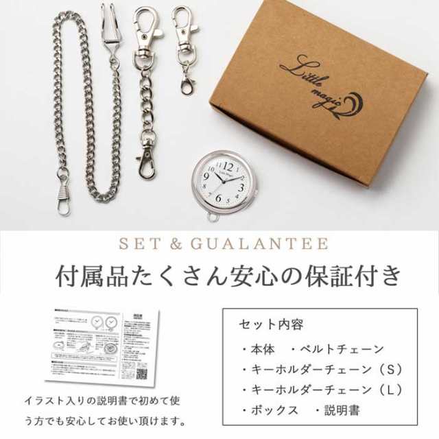 懐中時計 大きくて見やすい 使いやすい 3種のチェーン 丈夫で経済的 シンプル ポケットウォッチ 3気圧防水 ナースウォッチ おすすめ 1年の通販はau Pay マーケット 腕時計 懐中時計 ｌｉｔｔｌｅ ｍａｇｉｃ