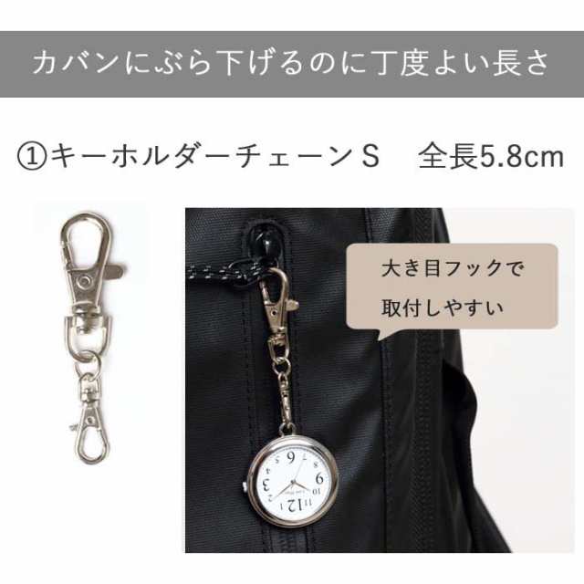 懐中時計 大きくて見やすい 使いやすい 3種のチェーン 丈夫で経済的 シンプル ポケットウォッチ 3気圧防水 ナースウォッチ おすすめ 1年の通販はau Pay マーケット 腕時計 懐中時計 ｌｉｔｔｌｅ ｍａｇｉｃ