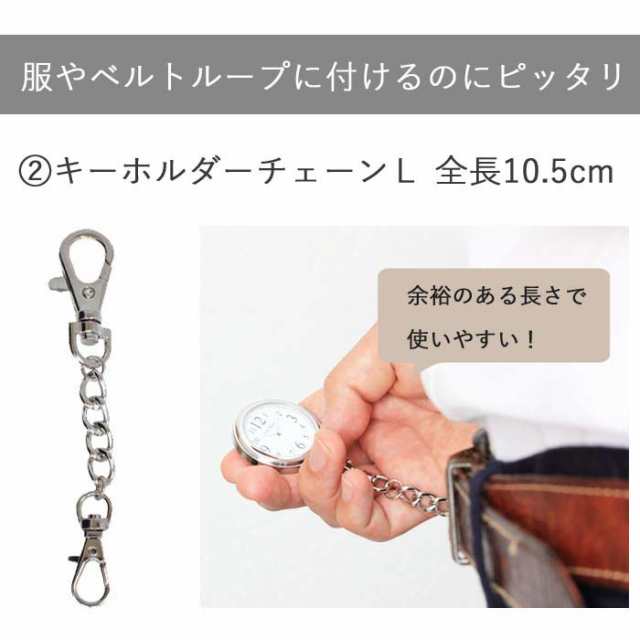 懐中時計 大きくて見やすい 使いやすい 3種のチェーン 丈夫で経済的 シンプル ポケットウォッチ 3気圧防水 ナースウォッチ おすすめ 1年の通販はau  PAY マーケット - 腕時計 懐中時計 Ｌｉｔｔｌｅ ｍａｇｉｃ | au PAY マーケット－通販サイト