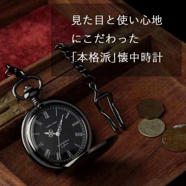 極限までシンプル アンティーク 懐中時計 高耐久性 高級感のある文字盤 日本製ムーブメント 立体文字盤 おしゃれ シンプル 懐中時計 時計の通販はau  PAY マーケット - 腕時計 懐中時計 Ｌｉｔｔｌｅ ｍａｇｉｃ