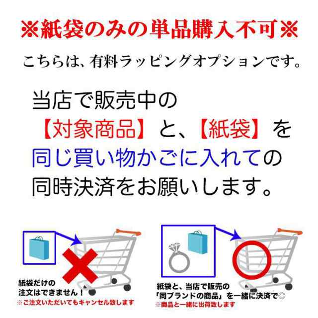 袋のみの購入不可】バカラ 純正紙袋 XSサイズ 有料 もれなくバカラリボンでラッピング の通販はau PAY マーケット - A  level（エイレベル） au PAY マーケット店