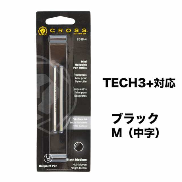 送料無料 クロス ボールペン 替芯 2本入り Tech3 対応 M 中字 黒 ブラック リフィル 替え芯 Cross 8518 4 敬老の日の通販はau Pay マーケット A Level エイレベル Au Pay マーケット店