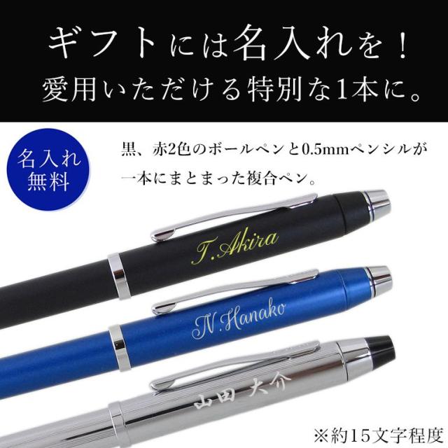 送料無料 クロス ボールペン 名入れ無料 Tech3 テックスリー 多機能ペン マルチペン 黒 赤 シャープペンシル ネーム入れ ギフト ホワイの通販はau Pay マーケット ブランドショップa Level エイレベル