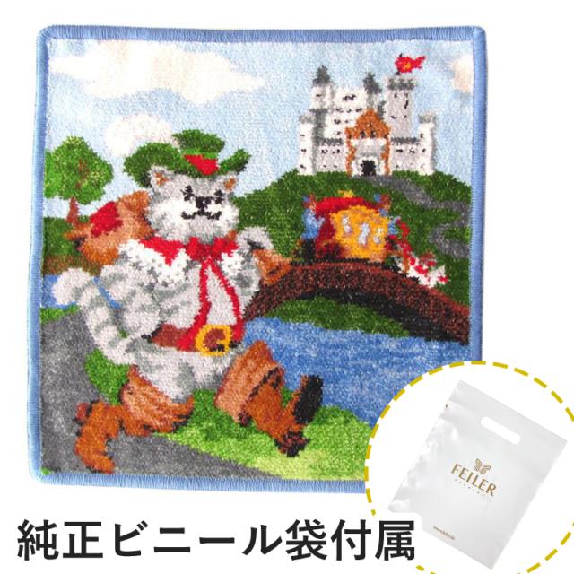 送料無料 フェイラー ハンカチ ハンドタオル タオルハンカチ 25cm 長靴をはいた猫 敬老の日の通販はau Pay マーケット A Level エイレベル Au Pay マーケット店